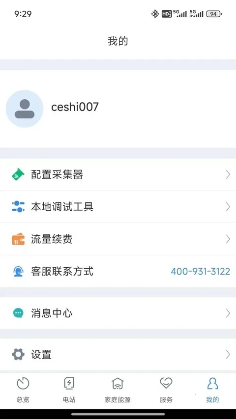 ShinePhone(�����վ���)v8.3.9.0 �ֻ����ͼ