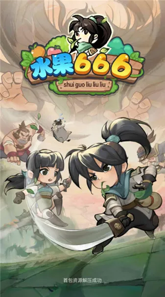 ˮ��666�����ֻ���v1.0.5 ��Ѱ��ͼ