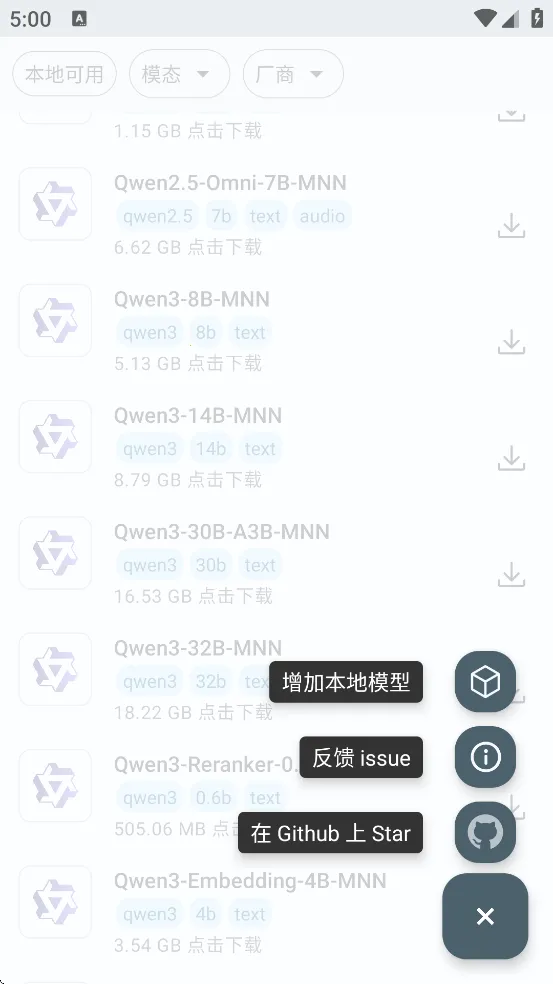 MNNChat2026���°汾v0.7.5 �ֻ����ͼ