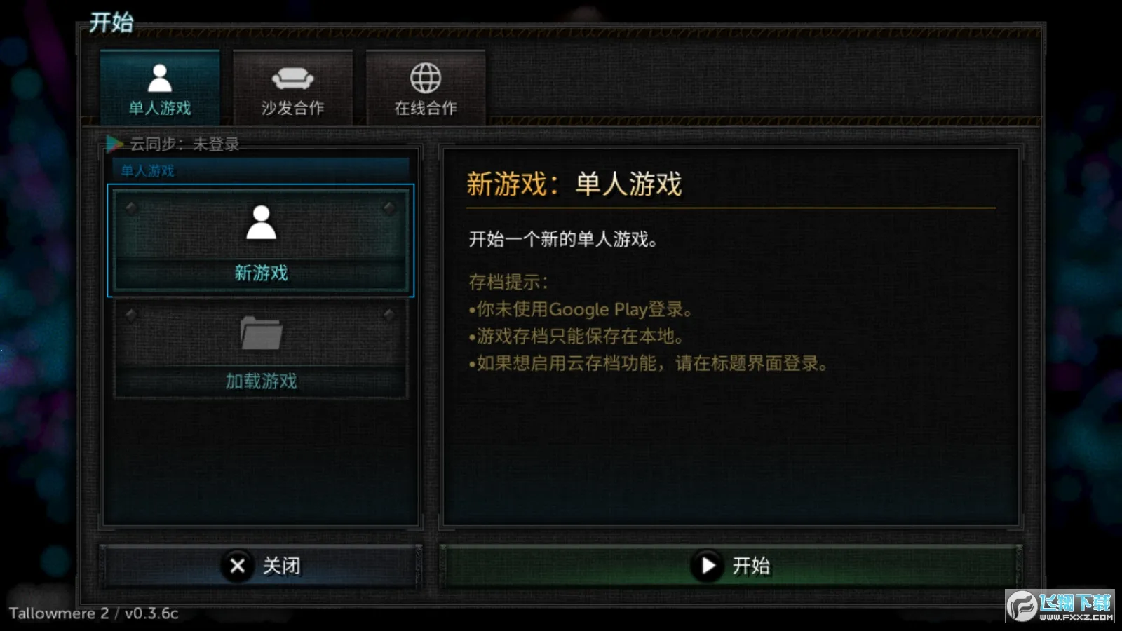 ������2è����������ò˵�v0.3.7a �ٷ������ͼ