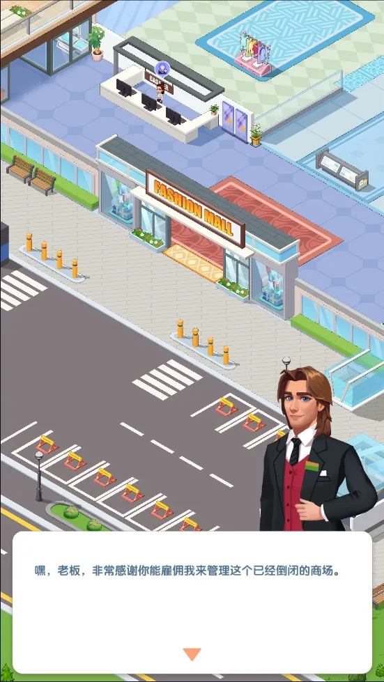 ������ҵ��(ģ�⾭Ӫ��Ϸ)v1.0.6 ��Ѱ��ͼ