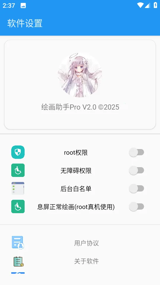 �滭����pro�Զ��滭(�滭��������)v2.0 ��Ѱ��ͼ