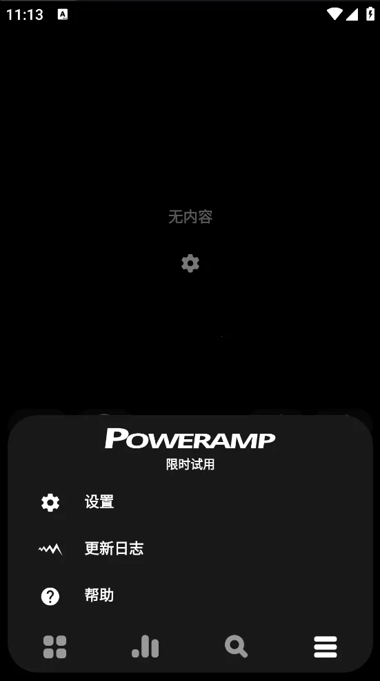 poweramp�����ƽ��vbuild-1013-uni �ֻ����ͼ