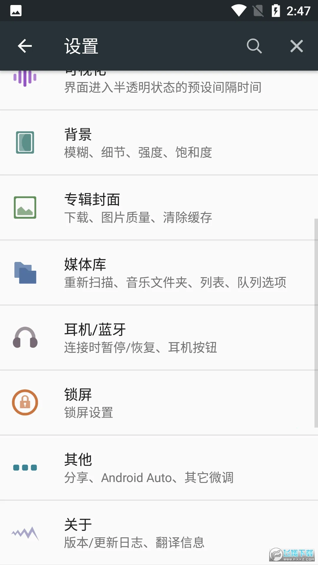 poweramp�����ƽ��vbuild-1013-uni �ֻ����ͼ