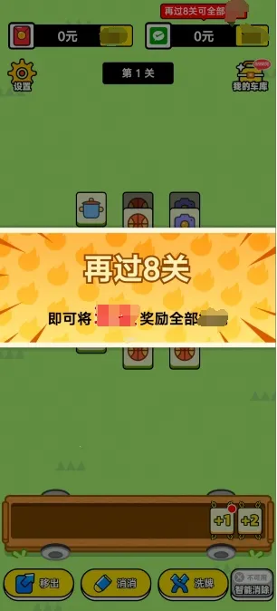 欢乐聚享(消除游戏) 欢乐聚享(消除游戏)