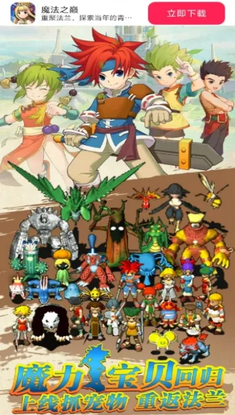 ħ��֮��(����ħ����Ϸ)v1.0.0 �ٷ������ͼ