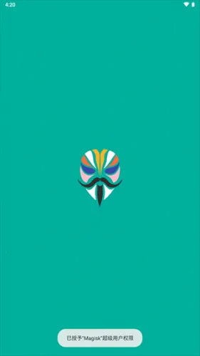 magisk面具破解版 magisk面具破解版