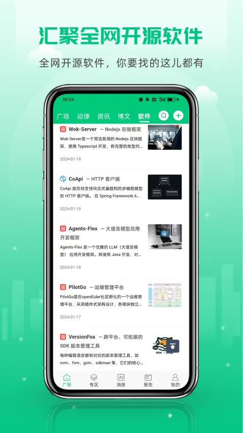 ��Դ����2026���°汾v6.0.1 �ٷ������ͼ