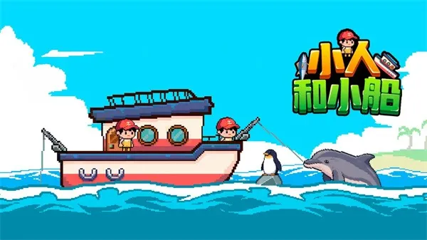 С�˺�С�����޽�Ұ�����v1.0.2 �ٷ������ͼ