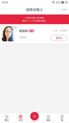 ����Ů�Ѱ�׿���ֻ���v1.1.1 �ֻ����ͼ