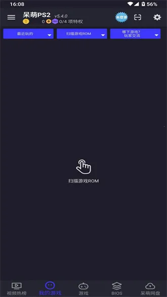 ����ps2ģ����bios�ļ�����v6.3.1 ��Ѱ��ͼ