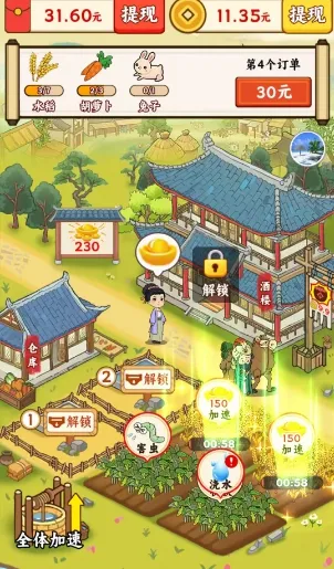 一起种点田2026最新版本 一起种点田2026最新版本