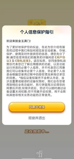 ��������(�ƽ�ϳɴ�����Ϸ)