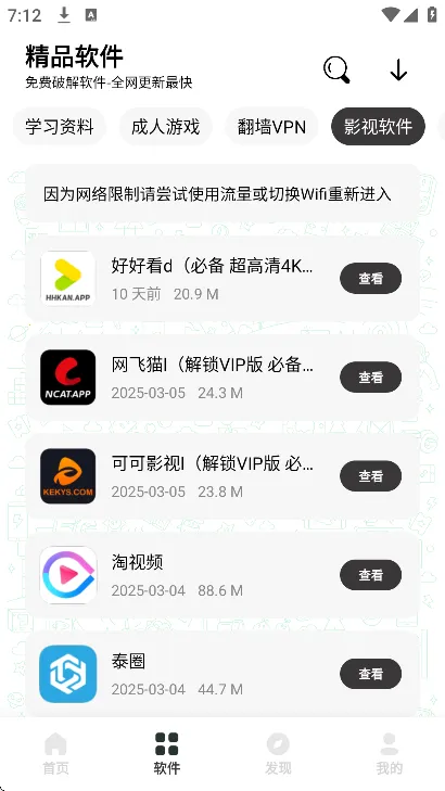 ����������_3.0.9 ȫ�°汾.apkv1.1 �ٷ������ͼ