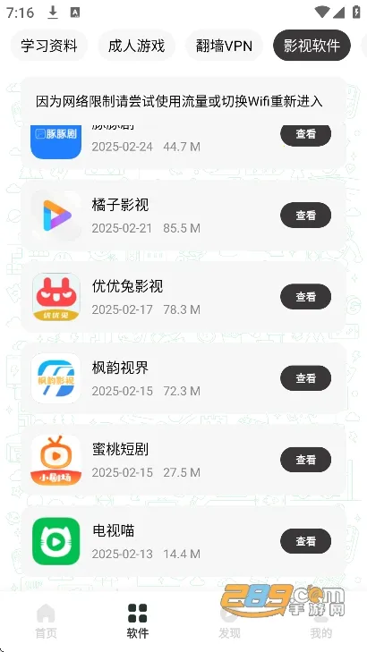 ����������_3.0.9 ȫ�°汾.apk