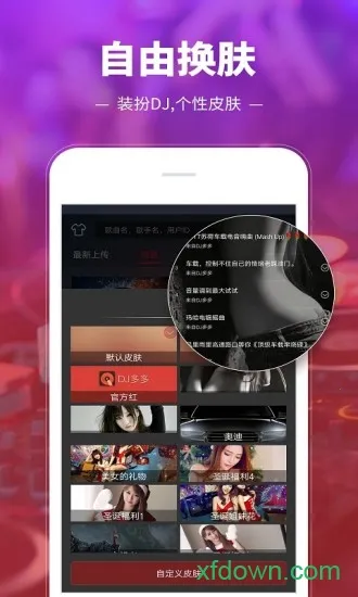 dj����������v5.5.50 �ٷ������ͼ