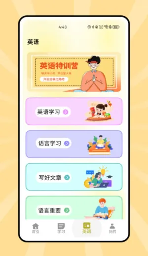 ˵��Ӣ��(Ӣ��ѧϰ����)v1.0.0 �ٷ������ͼ