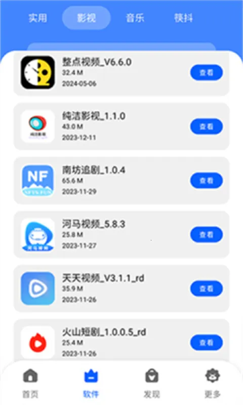 �˽�������2026�ٷ�����v1.0.0 �ٷ������ͼ