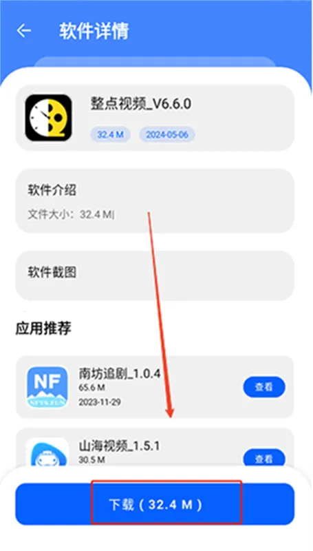 �˽�������2026�ٷ�����v1.0.0 �ٷ������ͼ