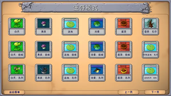 ֲ���ս��ʬ2026���ذ�װv0.1 ��Ѱ��ͼ