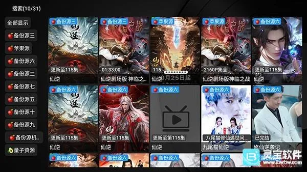 及时雨盒子电视2026最新版本 及时雨盒子电视2026最新版本