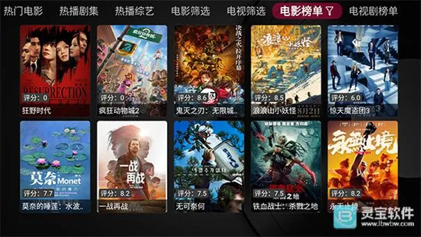 及时雨盒子电视2026最新版本 及时雨盒子电视2026最新版本