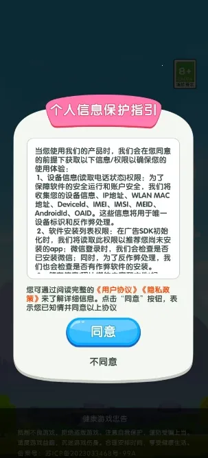 ��ʮһ��(����������Ϸ)v3.1.6.0 ��Ѱ��ͼ