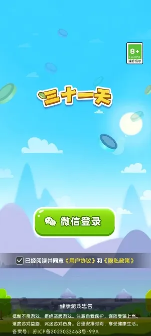 ��ʮһ��(����������Ϸ)v3.1.6.0 ��Ѱ��ͼ