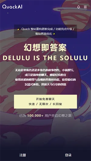 quackai�ٷ������������v1.7.13 �ٷ������ͼ