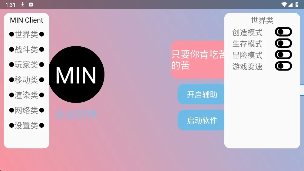 ĩӰ�˺���(Minecraft����)v3.6.5 ��׿���ͼ