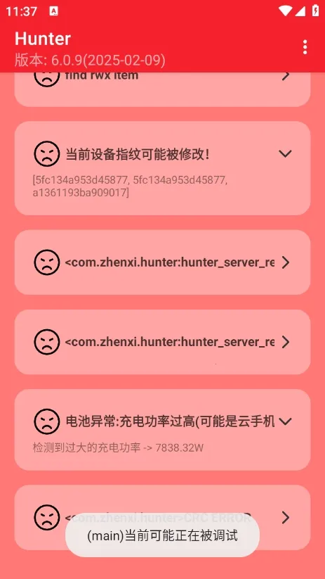 Hunter��⻷��(�豸��ȫ��⹤��)v6.41 �ٷ������ͼ