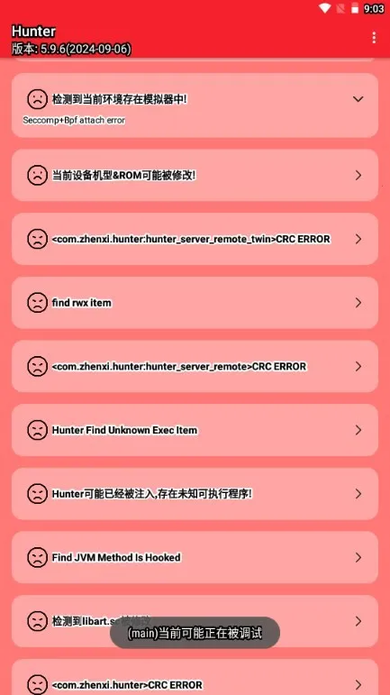 Hunter��⻷��(�豸��ȫ��⹤��)