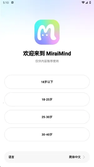 miraimind������������v1.1.65.1 �ֻ����ͼ