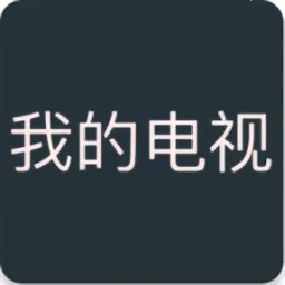 �ҵĵ���TV���°�