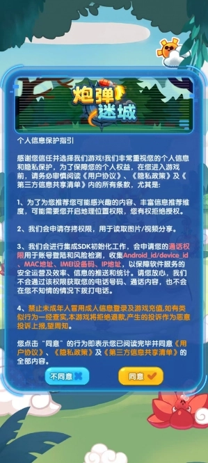 �ڵ��Գ�(ð����С��Ϸ)v1.5 �ٷ������ͼ