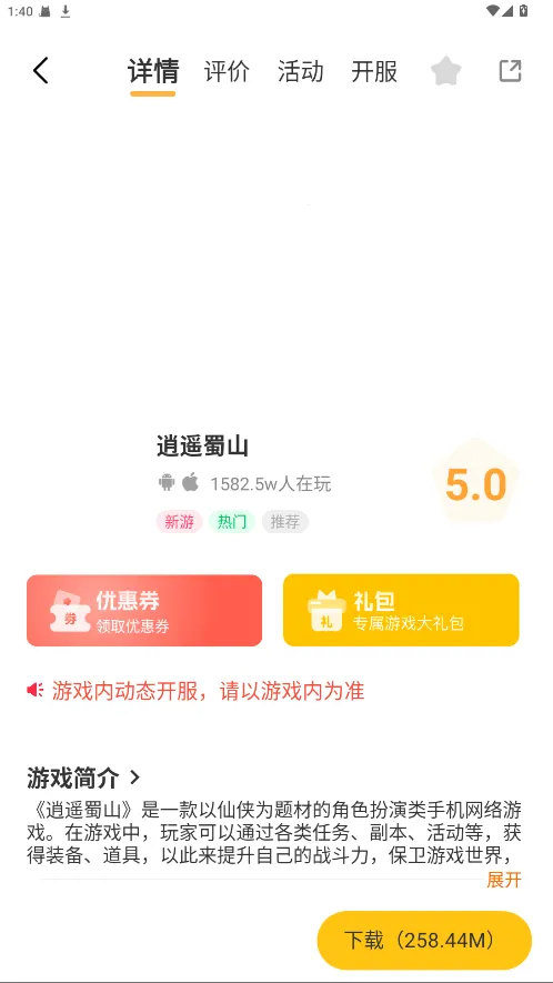 һ����(��Ϸ��������)v3.0.25807 ��׿���ͼ