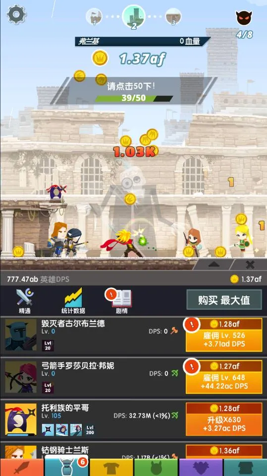 ��ɱ̩̹2�ӵ�ģ����v7.19.1 �ֻ����ͼ