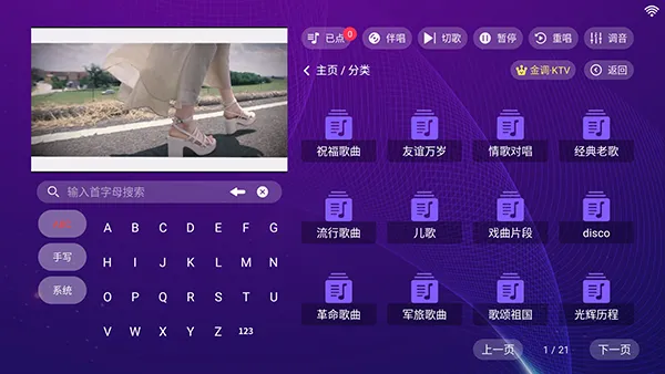 ���ktv���ϵͳ������Ѱ�v3.24.09.03 �ٷ������ͼ