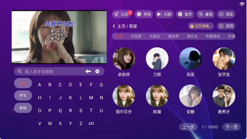 ���ktv���ϵͳ������Ѱ�v3.24.09.03 �ٷ������ͼ