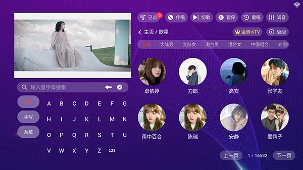 ���ktv���ϵͳ������Ѱ�v3.24.09.03 �ٷ������ͼ