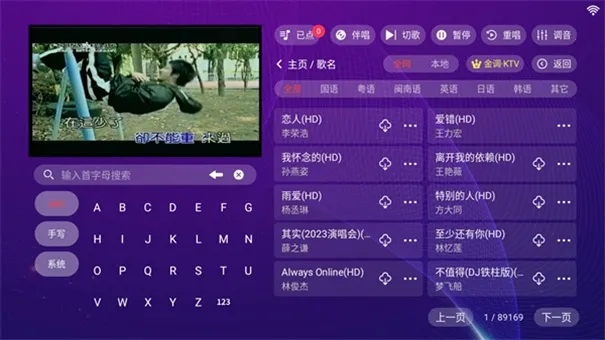 ���ktv���ϵͳ������Ѱ�v3.24.09.03 �ٷ������ͼ