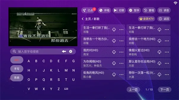 ���ktv���ϵͳ������Ѱ�v3.24.09.03 �ٷ������ͼ