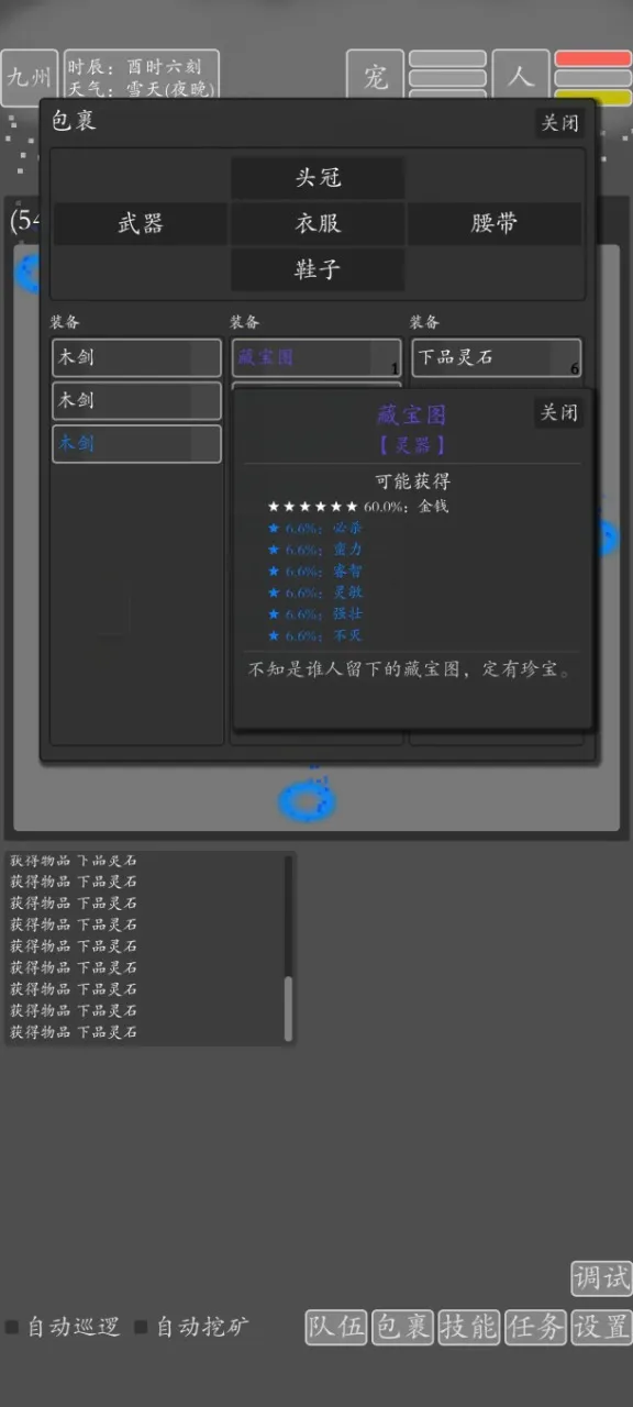 ���־�������2026���ذ�װv2.0.0 ��׿���ͼ