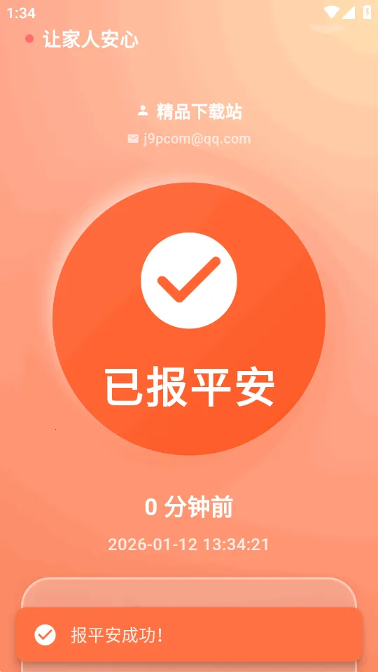 ������(ƽ���ػ�����)v1.0.7 ��׿���ͼ