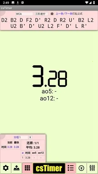 cstimer����ħ��(ħ����ʱ����)v1.0 ��Ѱ��ͼ