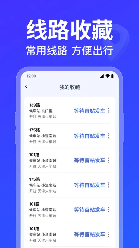 ������·�߲�ѯ(�������в�ѯ)v1.0.5.1001 �ֻ����ͼ