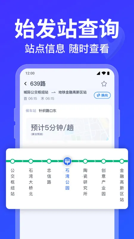 ������·�߲�ѯ(�������в�ѯ)v1.0.5.1001 �ֻ����ͼ