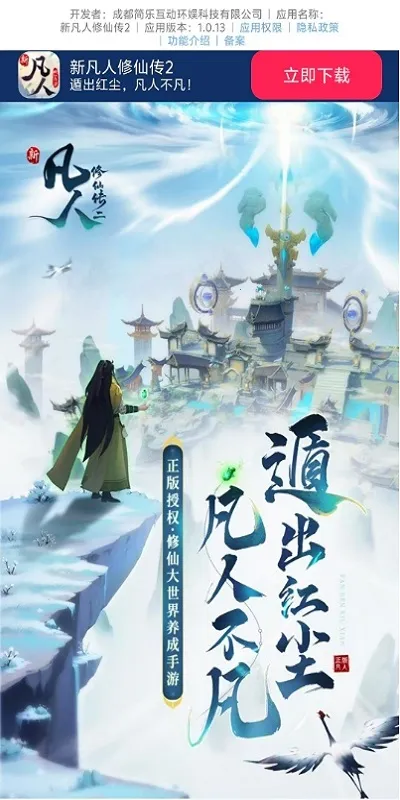 �·������ɴ�2(����С��Ϸ)v1.0.13 ��׿���ͼ