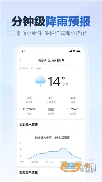 2345�������ɰ汾����v11.1.1 �ֻ����ͼ