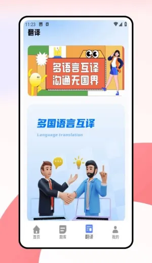 ���дʻ�(����Ӣ��ѧϰ����)v1.0.0 ��׿���ͼ